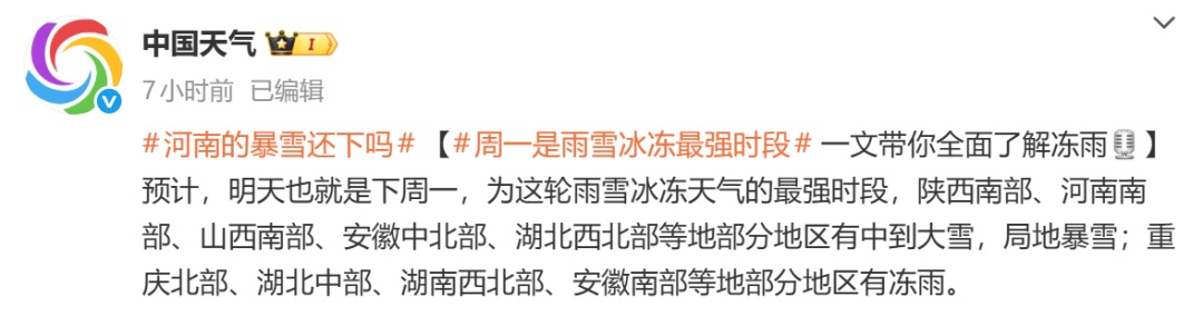 明起影响上海！铁路上海站：临时停运明部分线路列车！多地停课