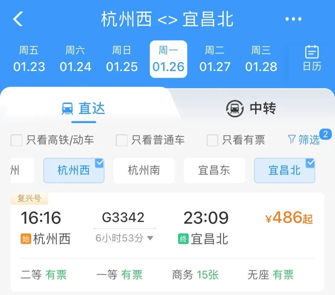 杭州⇌北京，新选择！都不到5小时