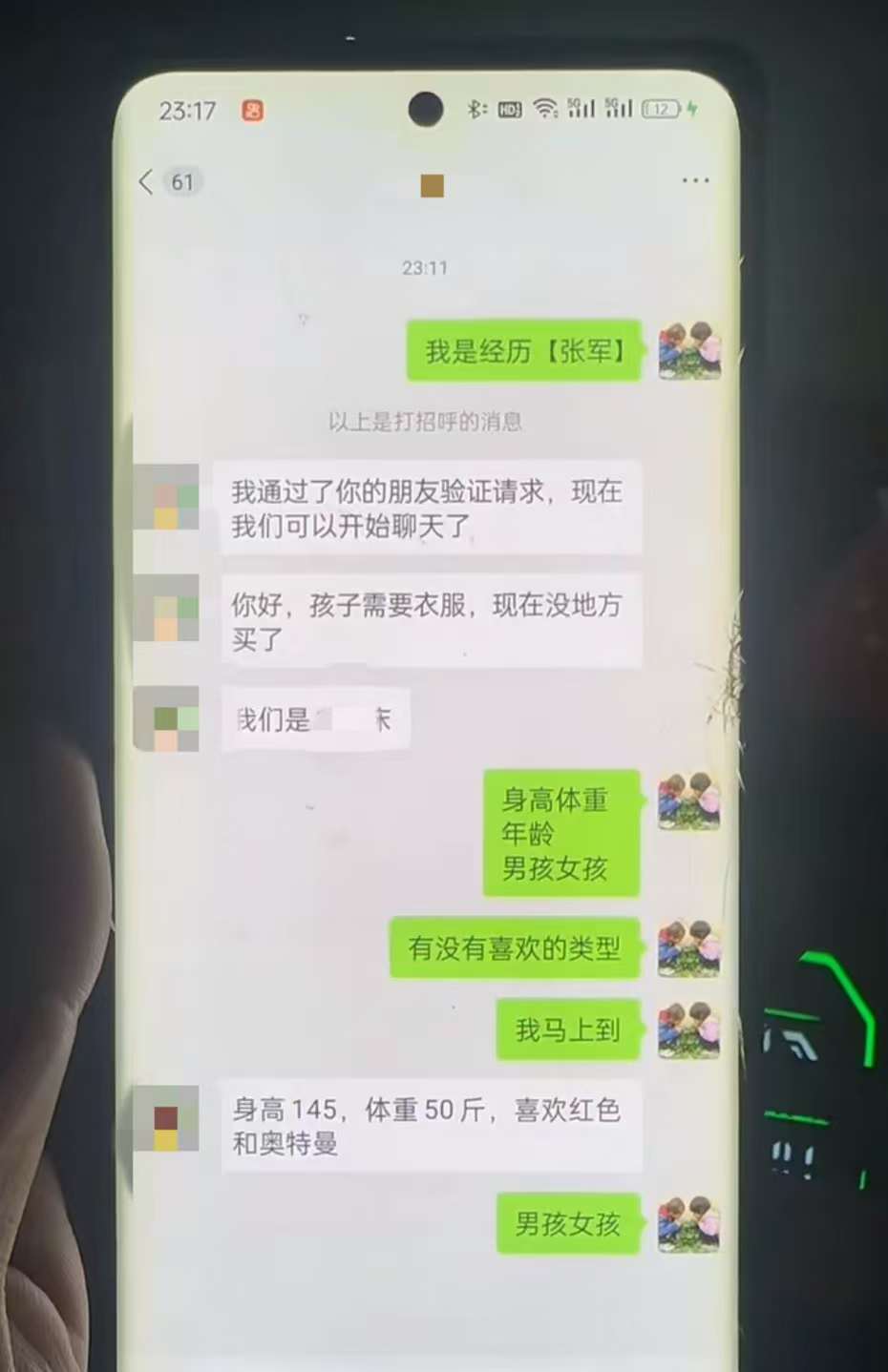 患儿家长深夜突然求人买新衣服，志愿者秒懂！服装店女老板赶来开门，事后还退回衣服钱