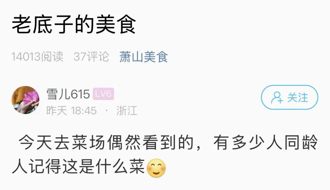 小时候的美味，杭州网友：有多少人记得这是什么？