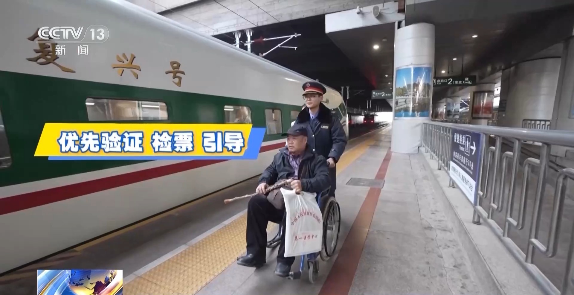 实用又贴心！银发旅客铁路、民航出行攻略来了