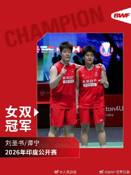 刘圣书、谭宁拿下女双冠军