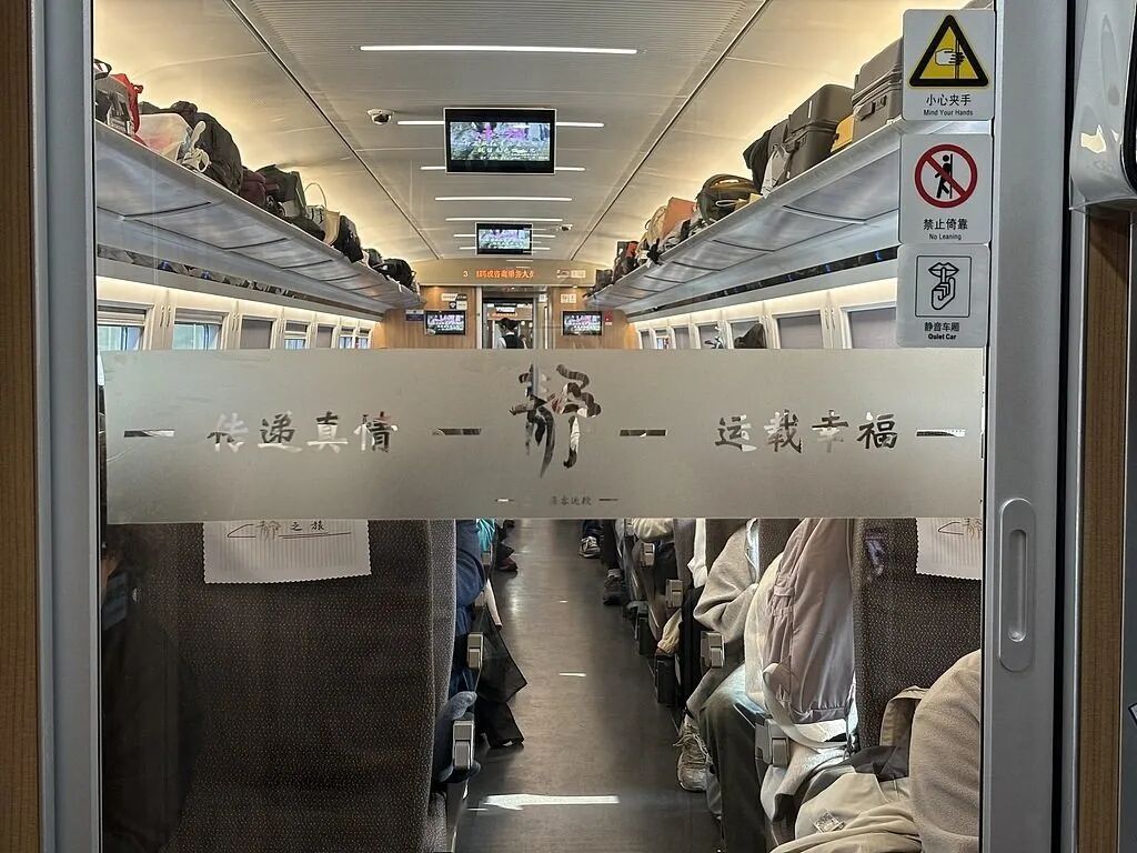 2月1日起铁路“静音车厢”列车数量将增加！如何买票？