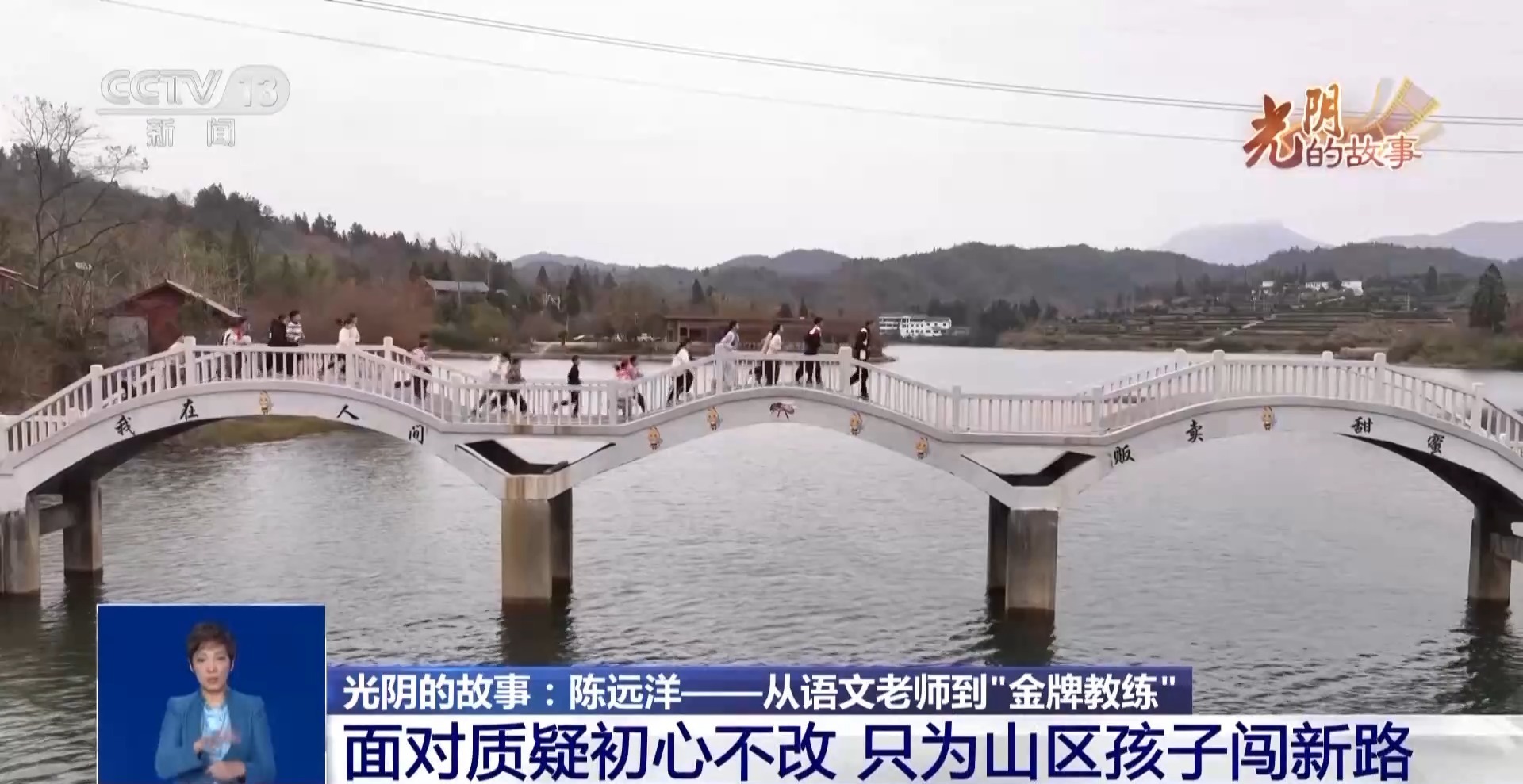 从语文老师到“金牌教练” 他的“较劲”让孩子们闯出大山