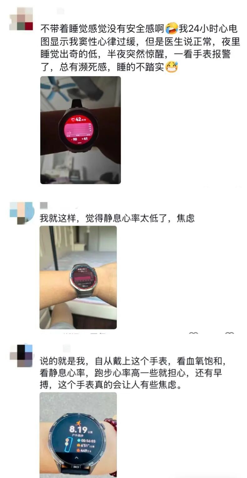 有一种焦虑，叫“手表说我没睡好”