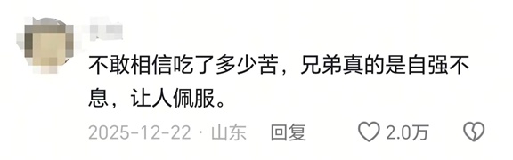 8岁失去双臂，脚上扎满针眼……20年后，他的成就令人叹服！