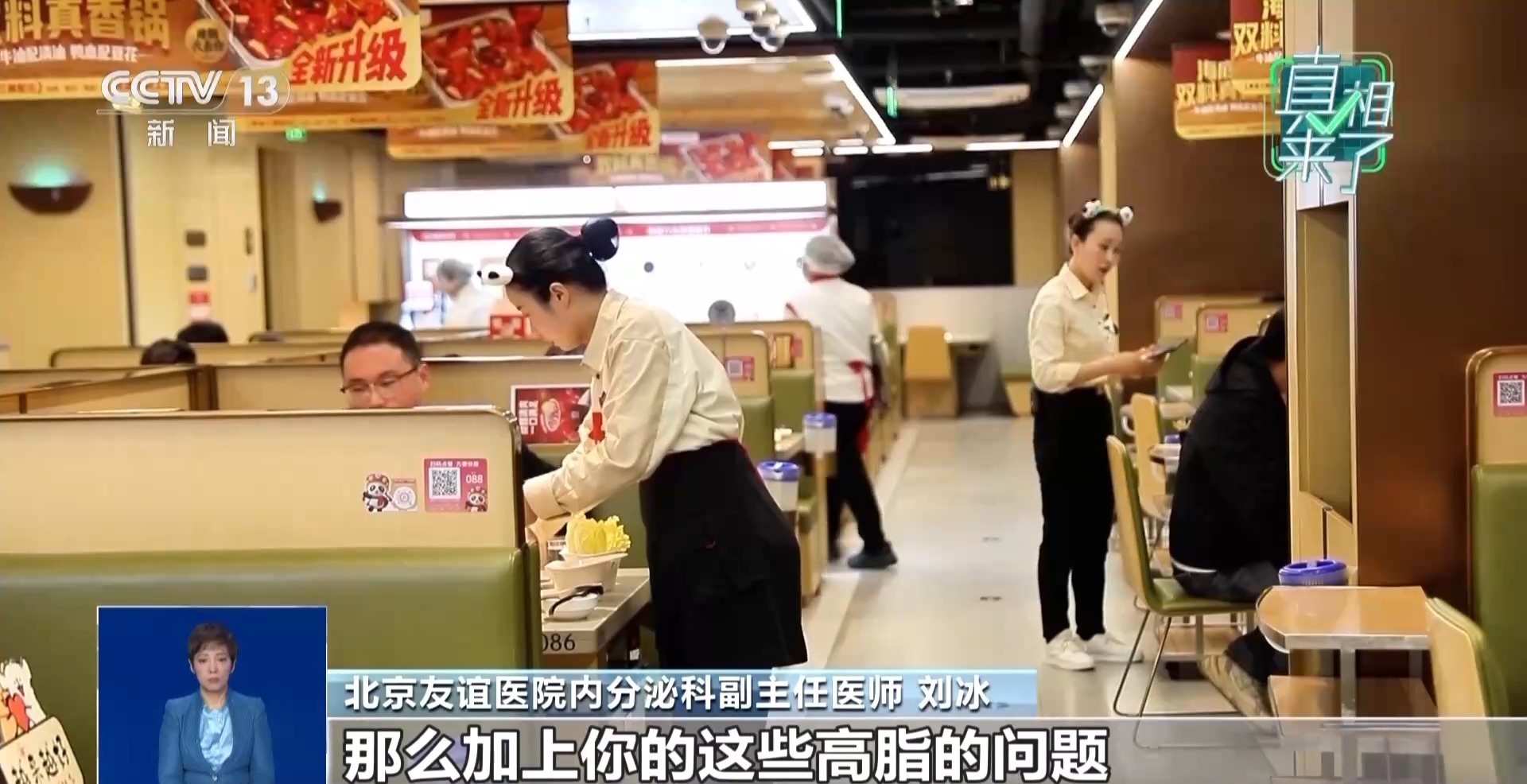 真相来了丨吃完“垃圾食品”有“解药”？专家：或对身体造成二次伤害