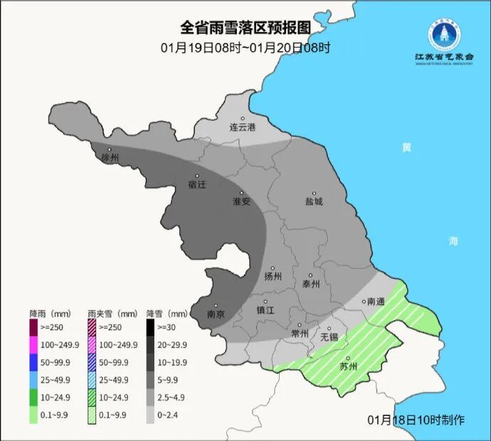 中雪+较严重冰冻！南京发布警报，严阵以待