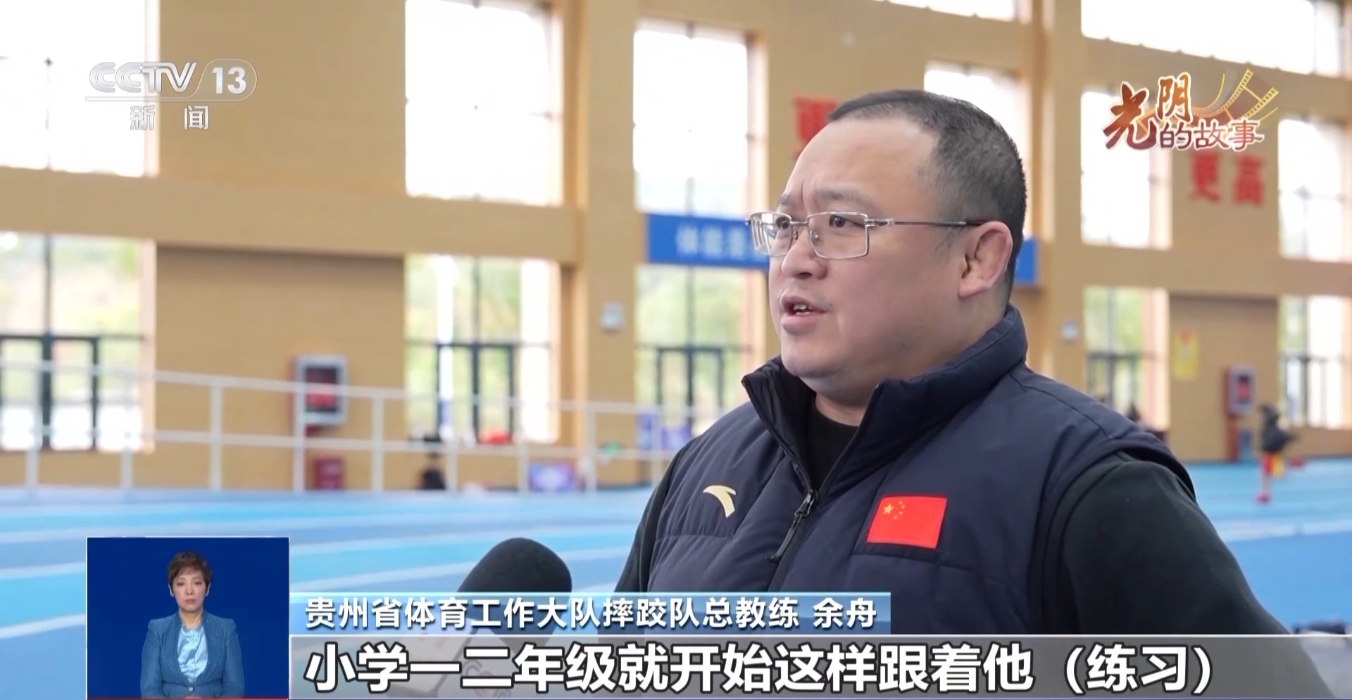 从语文老师到“金牌教练” 他的“较劲”让孩子们闯出大山