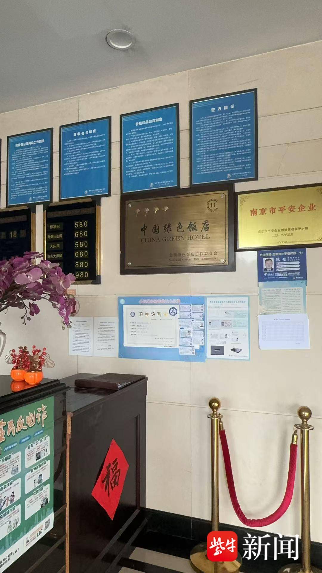 老人神秘兮兮去开房，接待员果断报警保住其百万资金