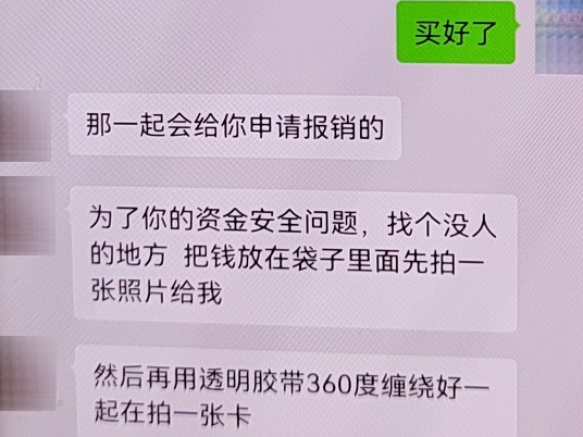 “不入虎穴焉得虎子！”骗子也卷起来了……
