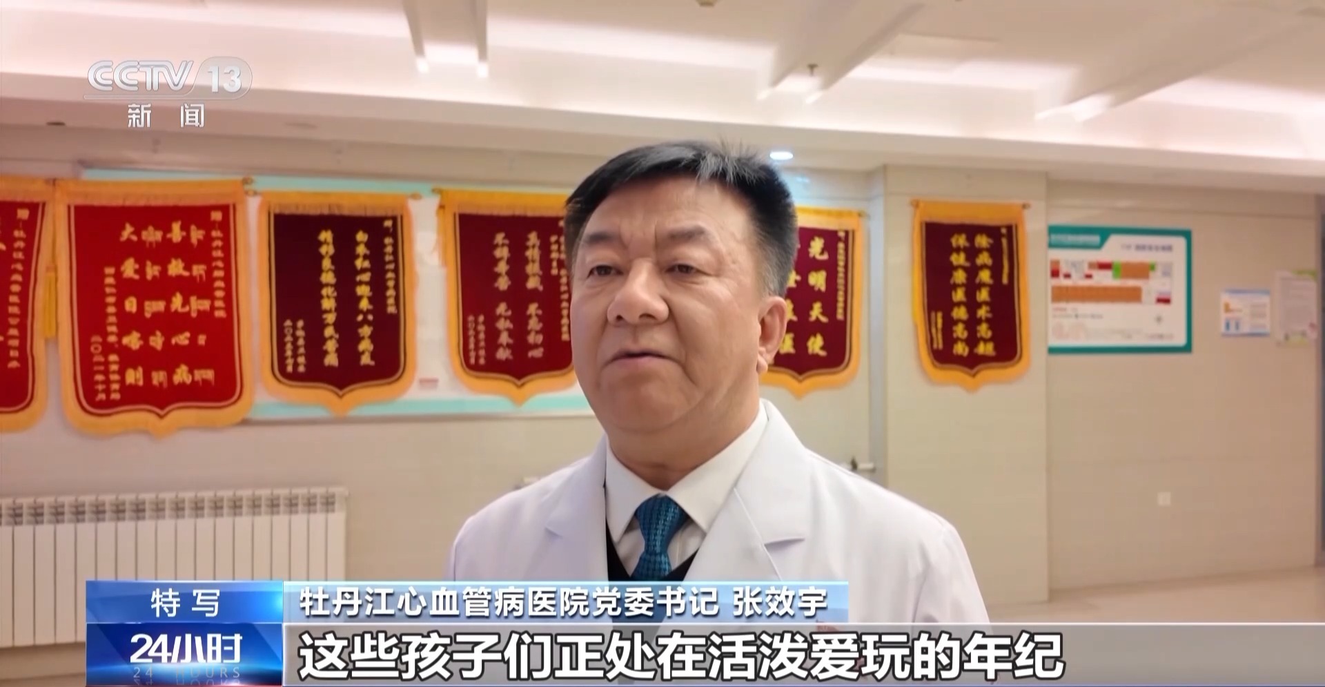 治愈18颗幼小的心 这场救助跨越近四千公里