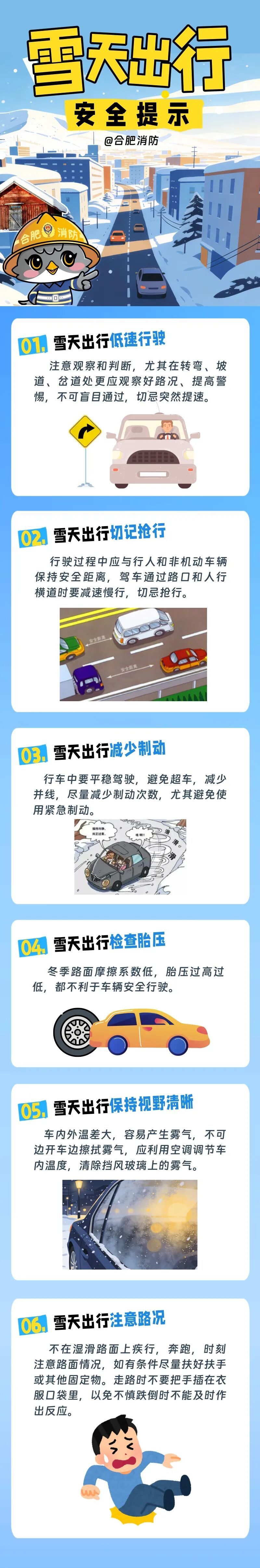 安徽发布暴雪黄色预警！中雪大雪将抵合肥