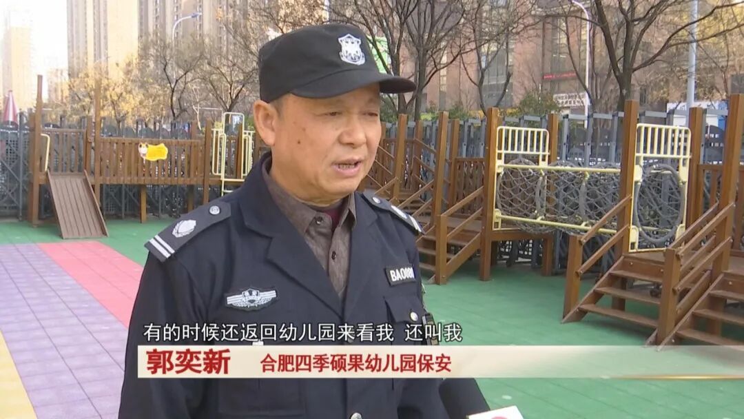 合肥一幼儿园保安火了！凭 “听声识娃” 圈粉无数！太厉害！