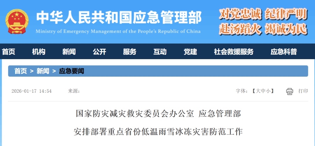 河南的暴雪还下吗？预报：今晚抵达，2026年首场暴雪已发货，西部、南部先下，骤降20℃+积雪18厘米+冻雨