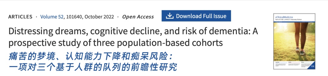 梦是健康的“警报器”！经常做噩梦的人注意了，患痴呆症风险翻倍