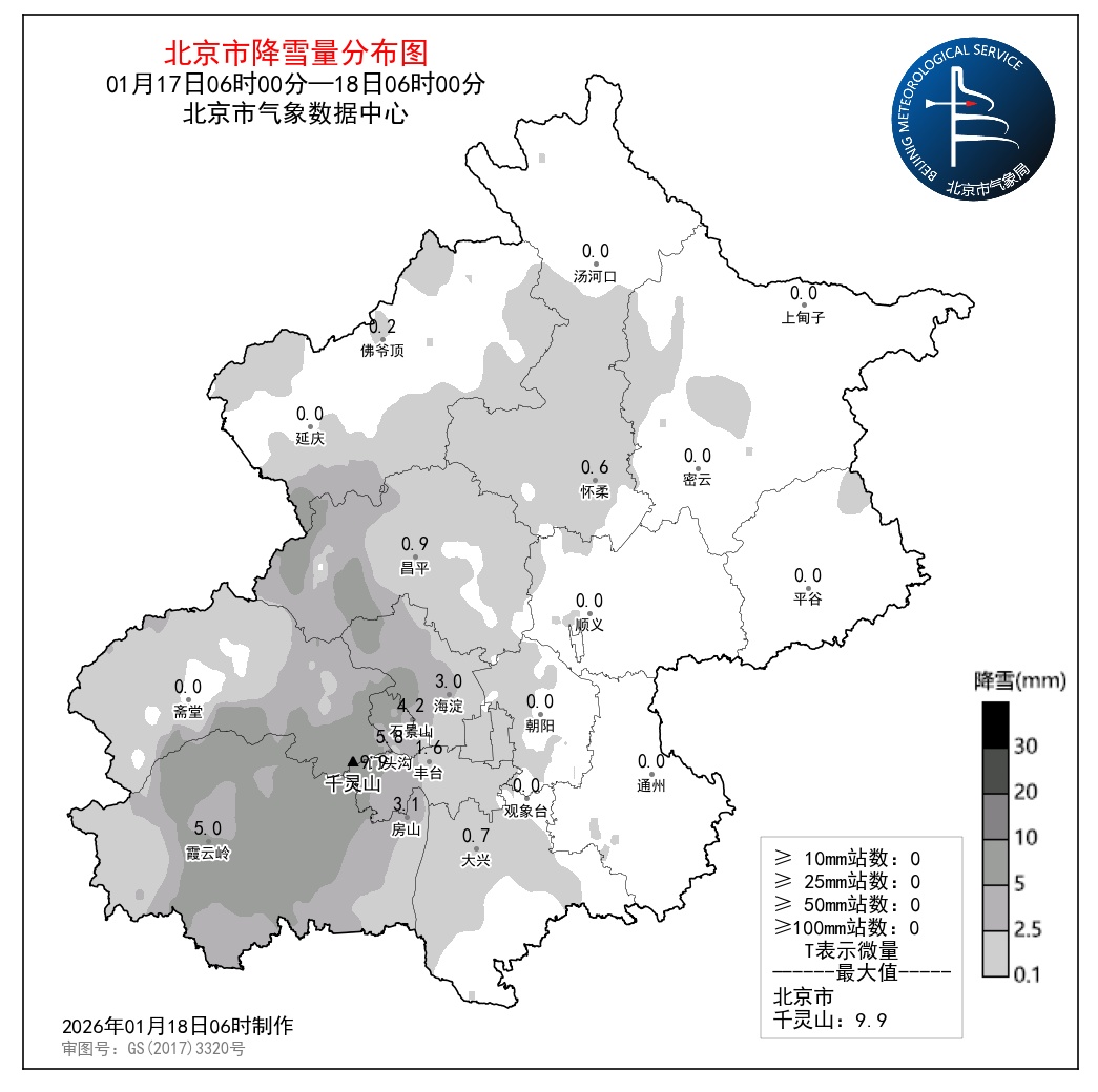 今天上午北京大部分地区仍有小雪，西部、南部部分地区降雪更明显