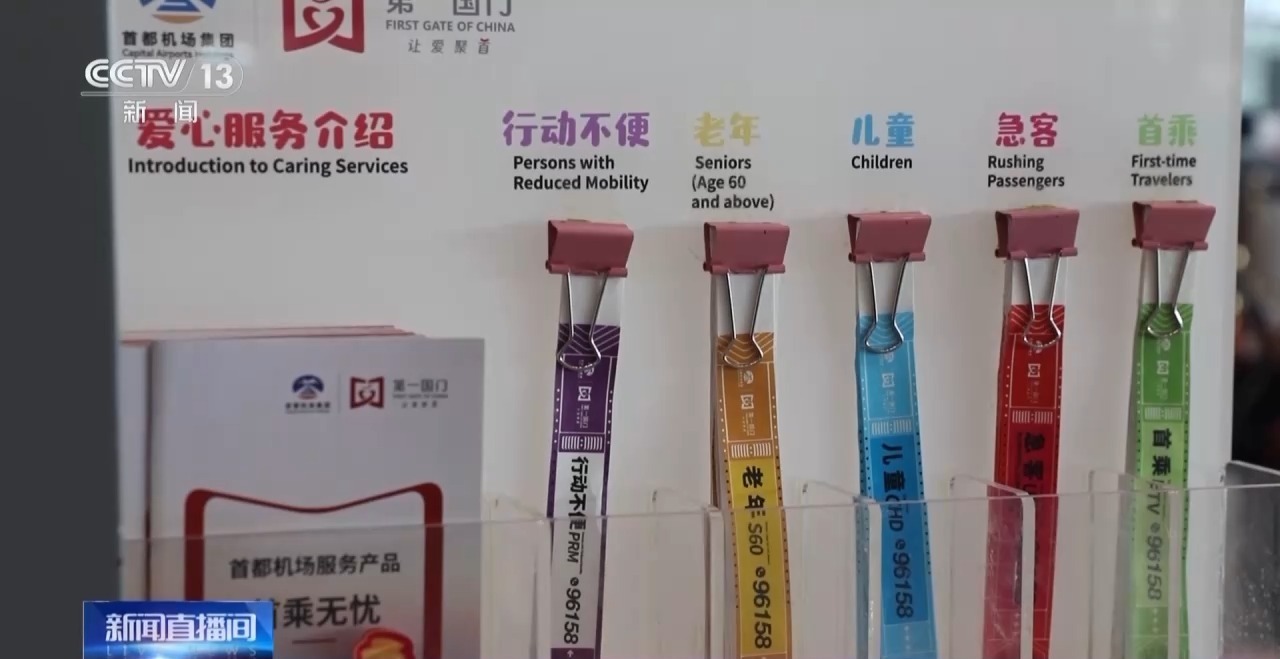 实用又贴心！银发旅客铁路、民航出行攻略来了