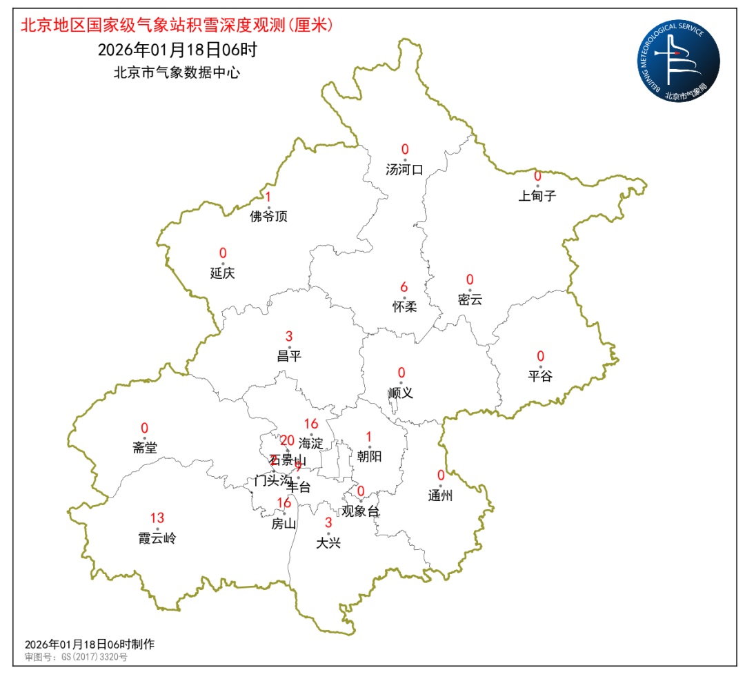 今天上午北京大部分地区仍有小雪，西部、南部部分地区降雪更明显