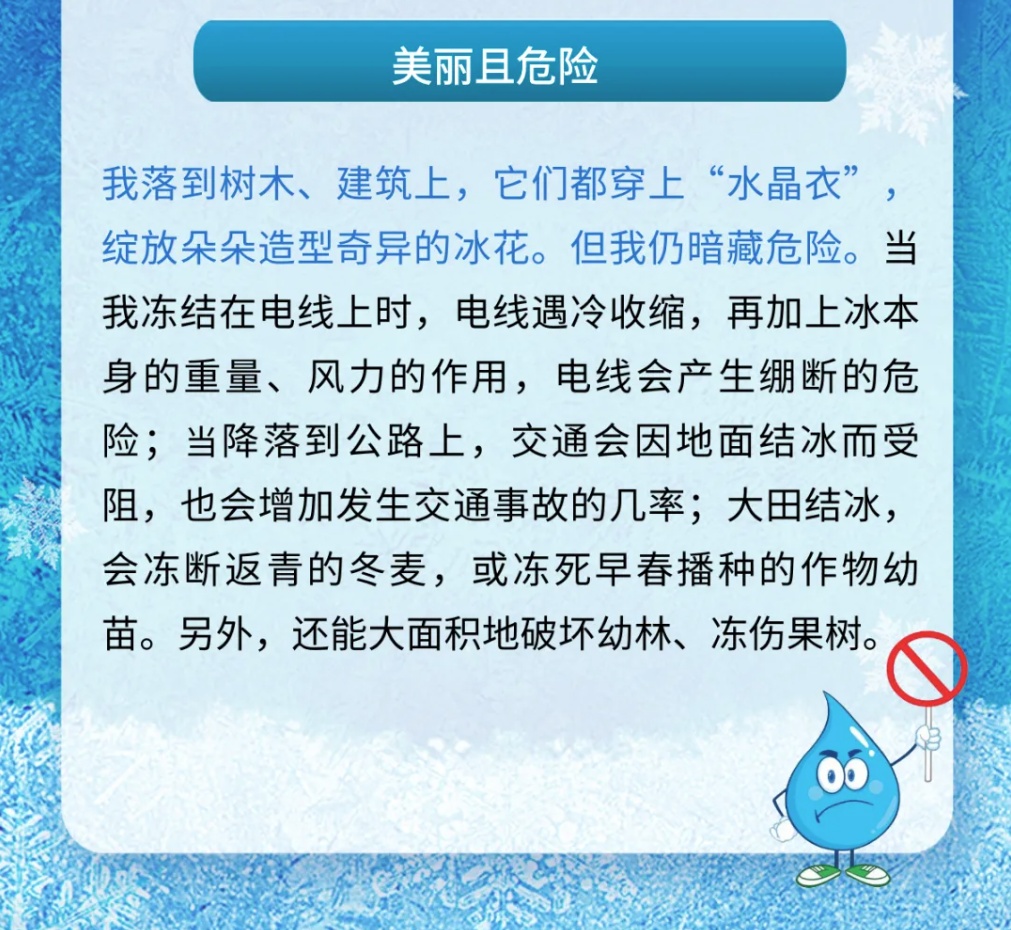 暴雪+阵风7级+冻雨！河南寒潮来袭，最低温-14℃！19日为主要降雪时段
