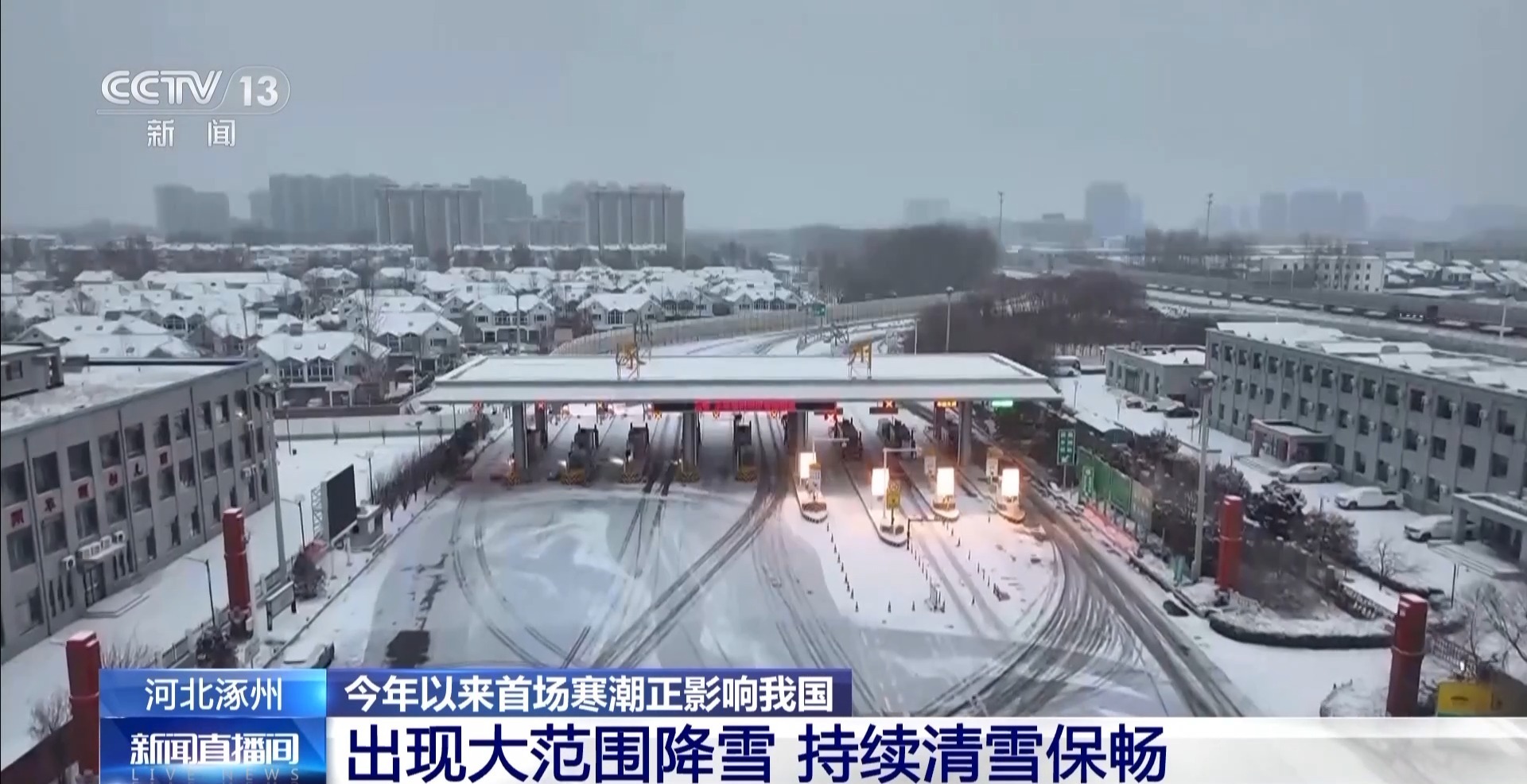 寒潮蓝色预警持续 中东部地区迎来大范围雨雪天气