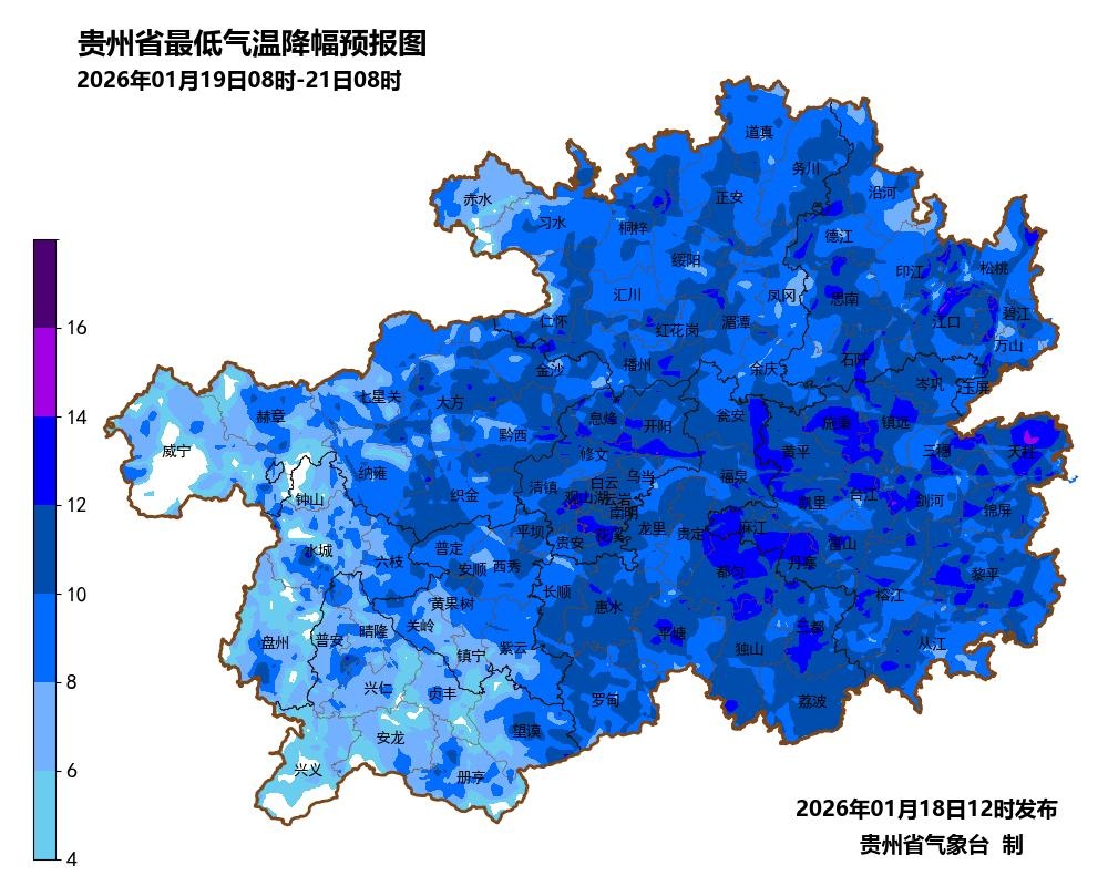 贵州启动气象灾害（寒潮、低温凝冻）四级应急响应！