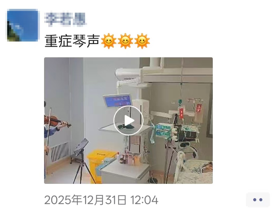 儿子在ICU为临终母亲举办音乐会：“生病后，把妈妈当女儿照顾”