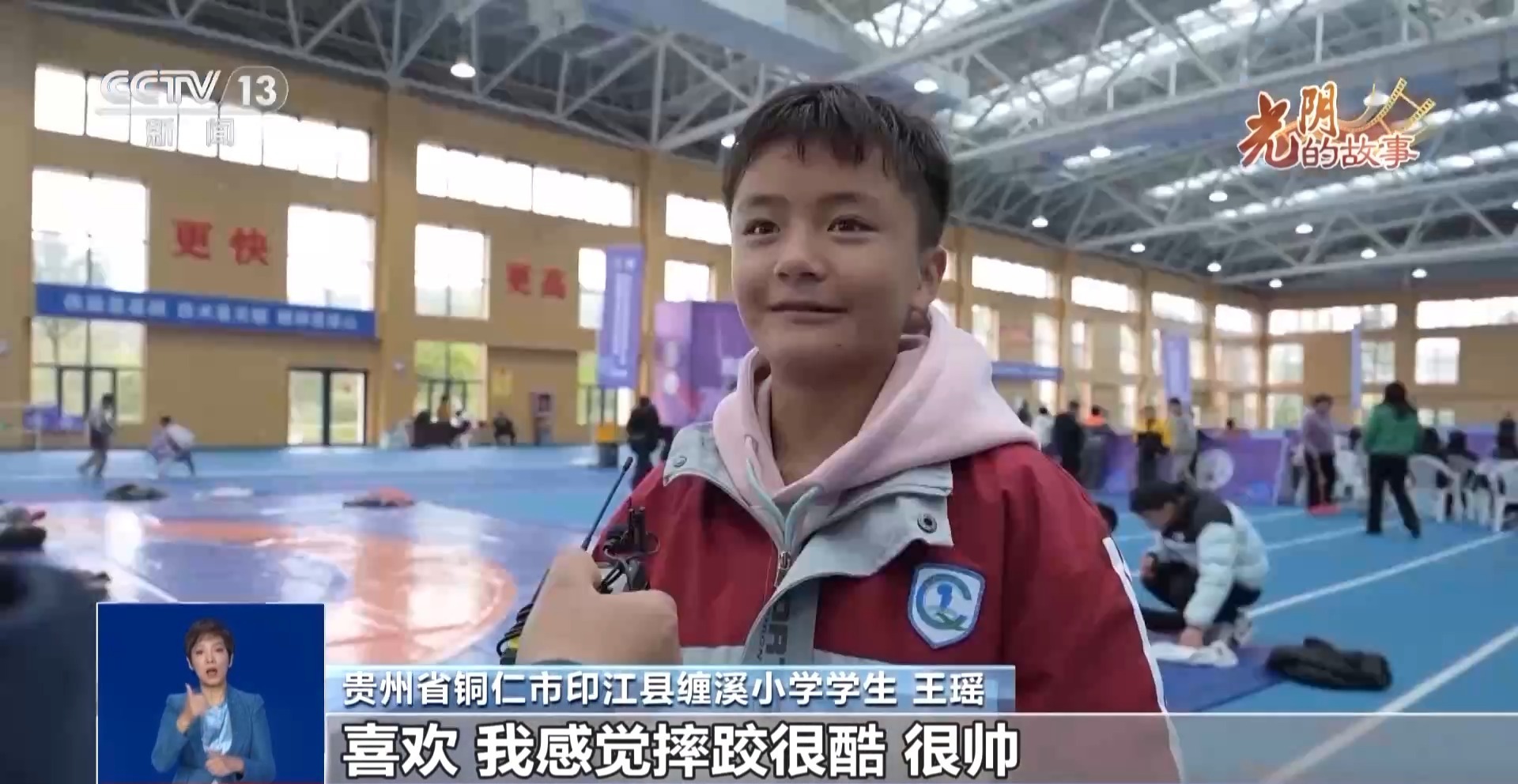 从语文老师到“金牌教练” 他的“较劲”让孩子们闯出大山