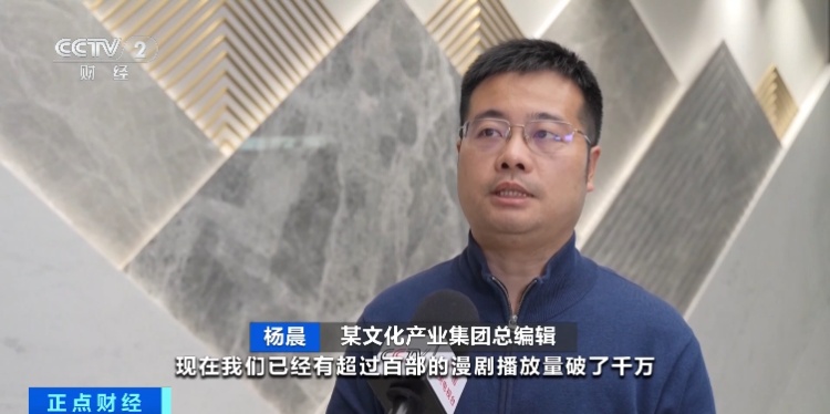 漫剧，又火了！200亿元新风口