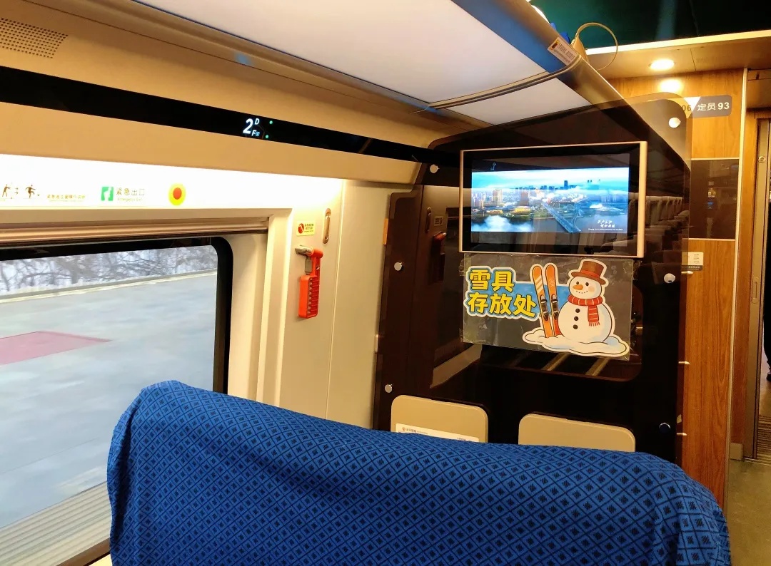 12306，出新服务了！购票页面出现“雪”字，是啥意思？