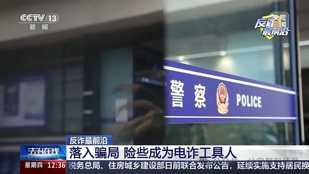 警惕网恋对象利用你洗钱