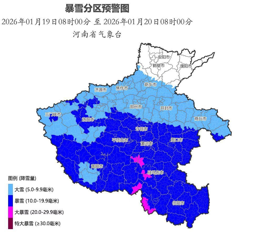 河南发布暴雪、道路结冰黄色预警 多条高速公路实行交通管制