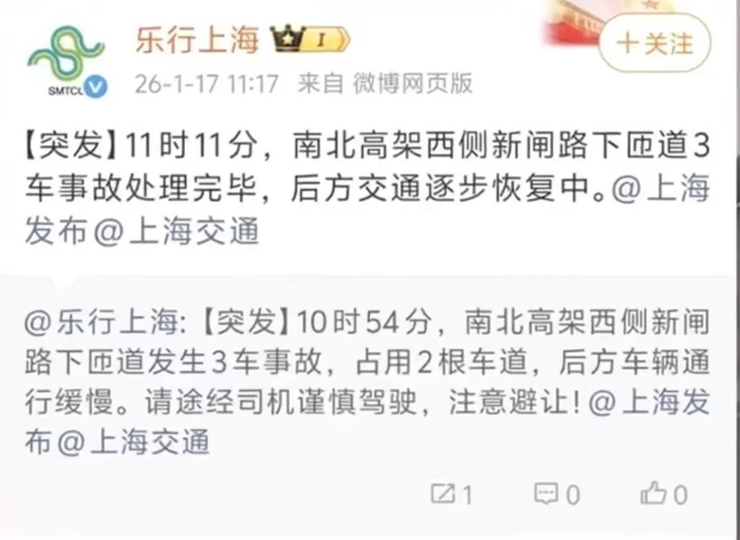 上海南北高架3车连撞、1车突然侧翻！行车记录仪曝光：疑似开“斗气车”