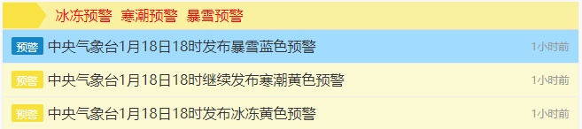三预警齐发！全国多地紧急通知停课，长三角部分列车临时停运