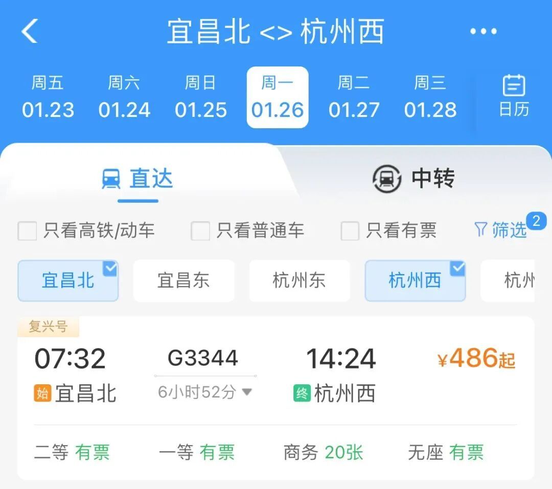 杭州⇌北京，新选择！都不到5小时