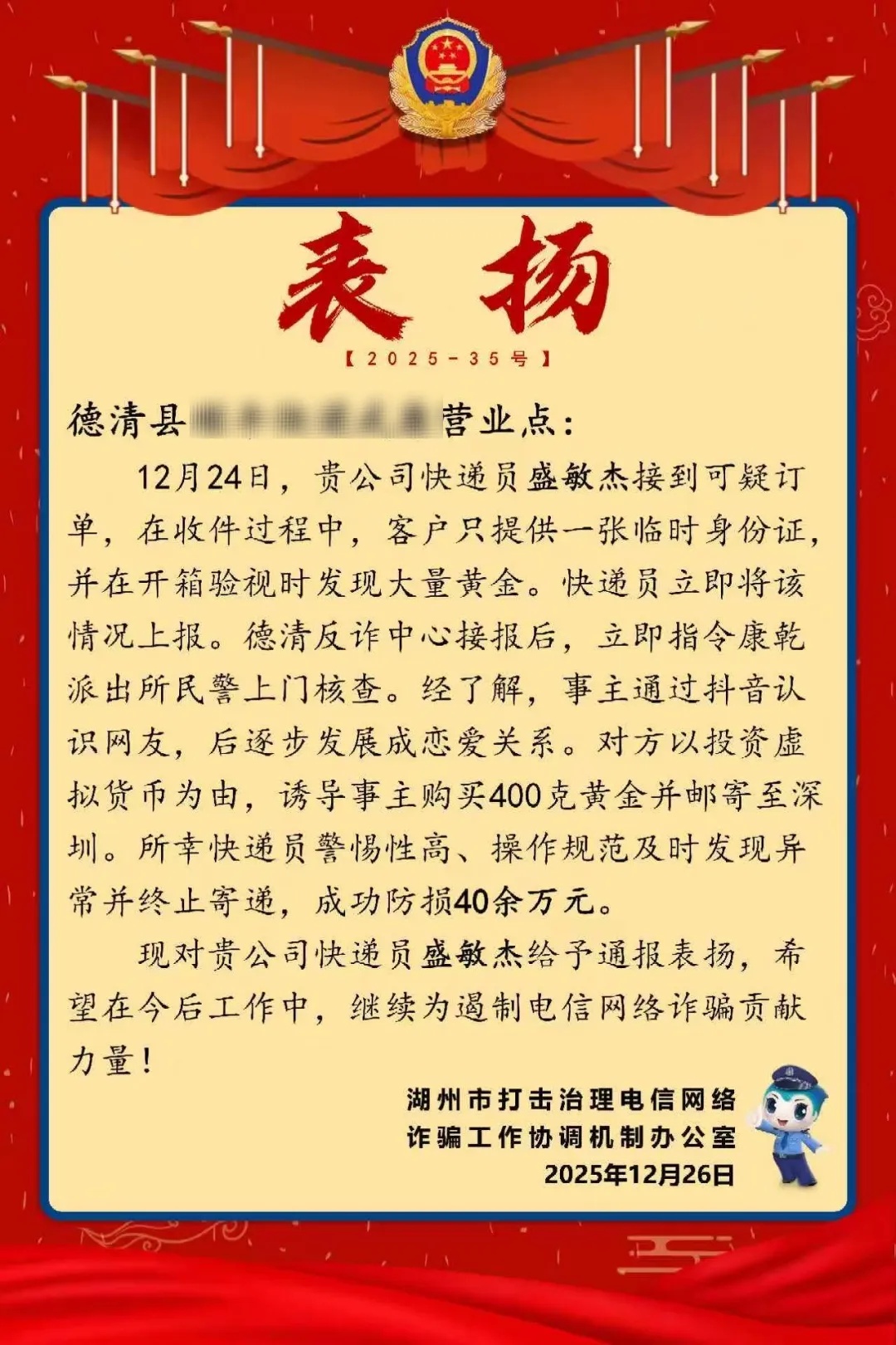 旧鞋里发现400克黄金？浙江一快递小哥这波操作绝了！