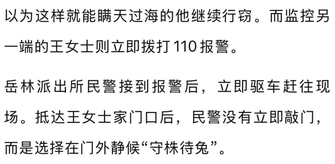 浙江女子手机突然弹出预警，陌生男子正在家里翻东西！接下来一幕让人傻眼
