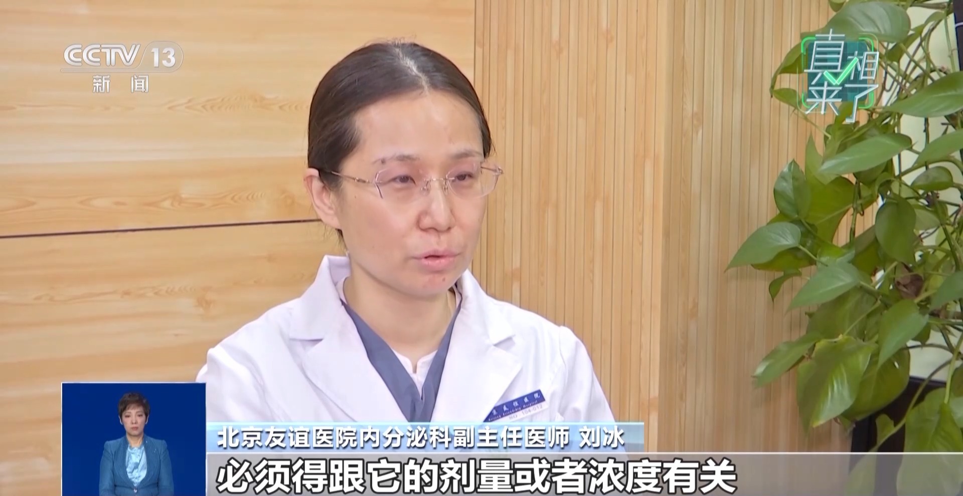 真相来了丨吃完“垃圾食品”有“解药”？专家：或对身体造成二次伤害