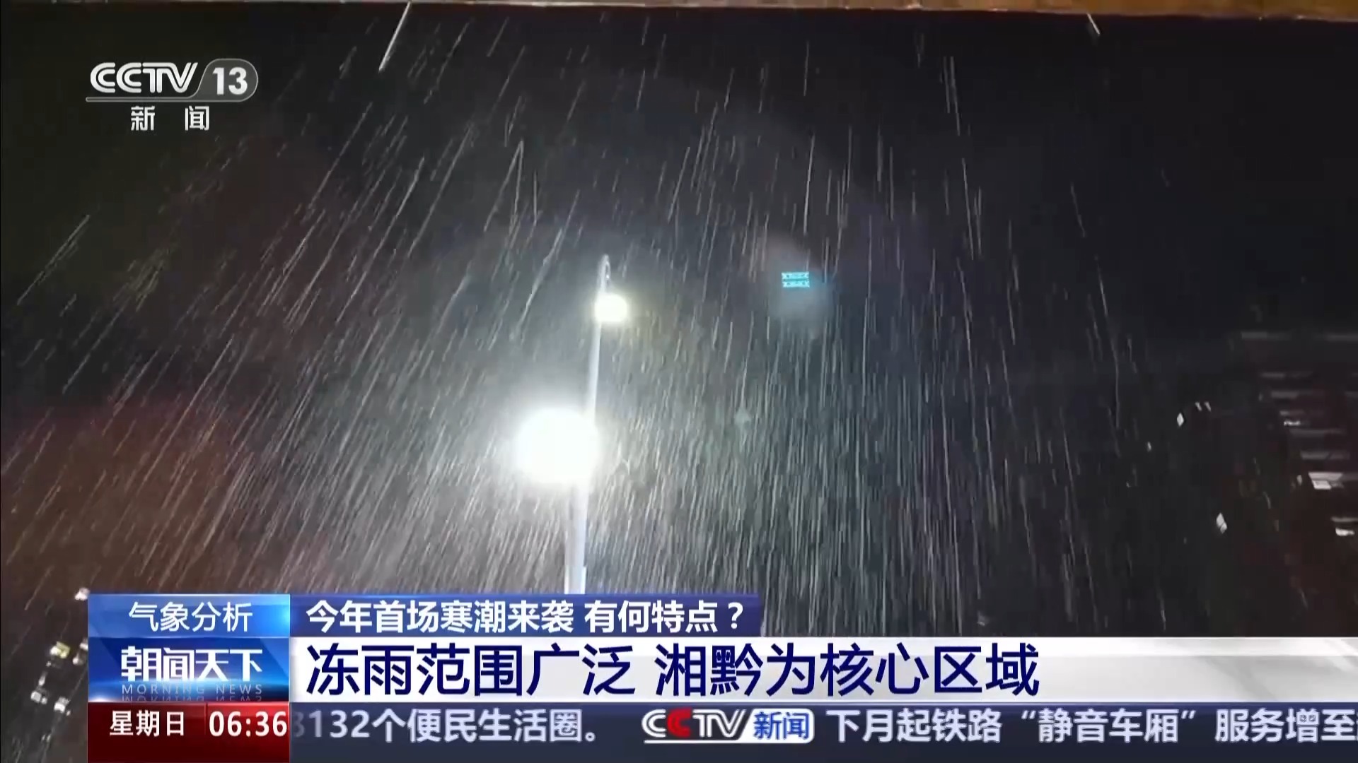 今年首场寒潮有何特点？将持续到何时？中国气象局专家解读