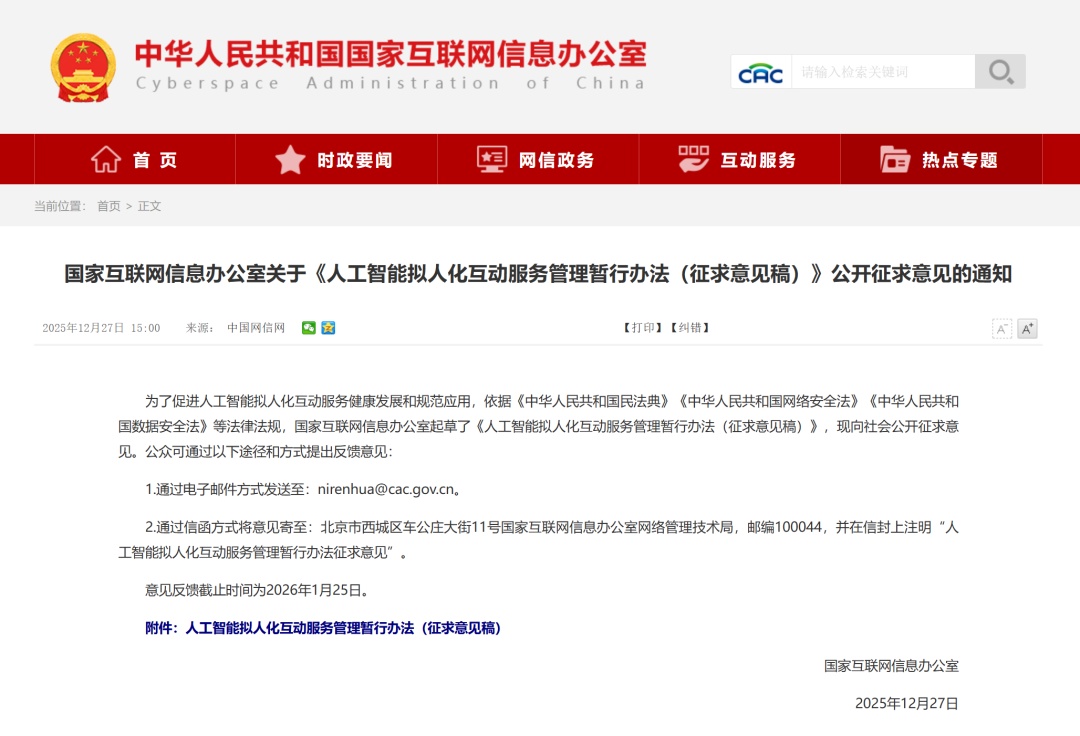 来吧！给“AI伙伴”立规矩