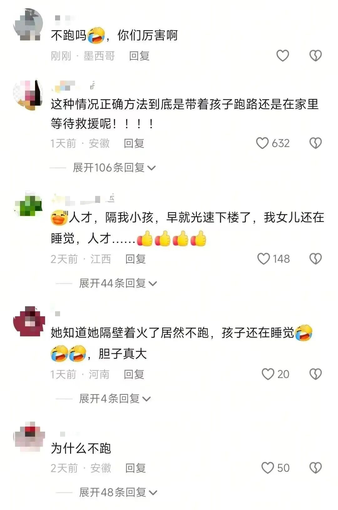 家中遇火情没跑，成功保命！火场逃生注意→