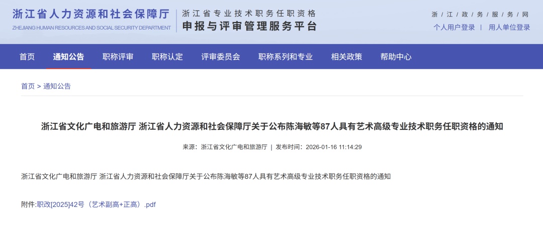 陈丽君、李云霄，破格晋升！