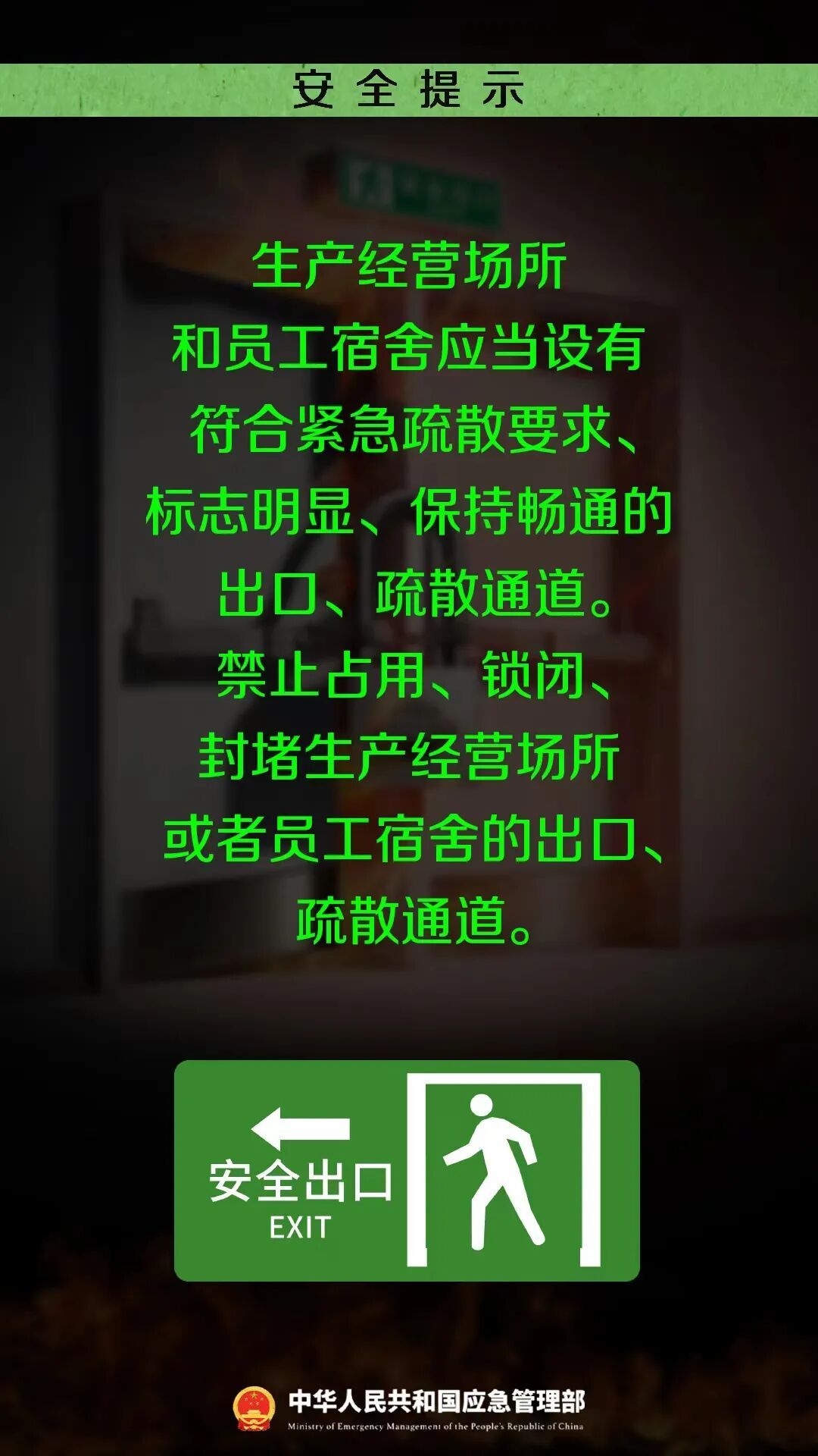业主一气之下把物业告了！法院：正当履职，不赔！