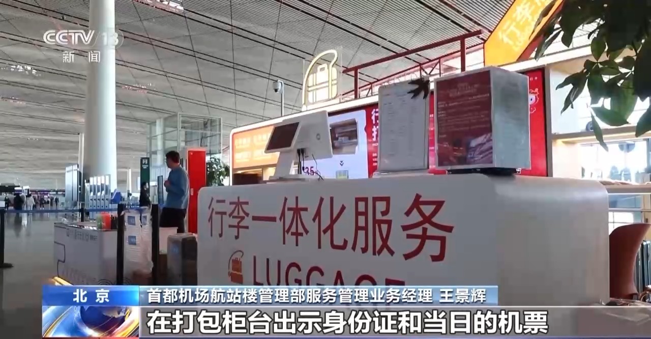 实用又贴心！银发旅客铁路、民航出行攻略来了