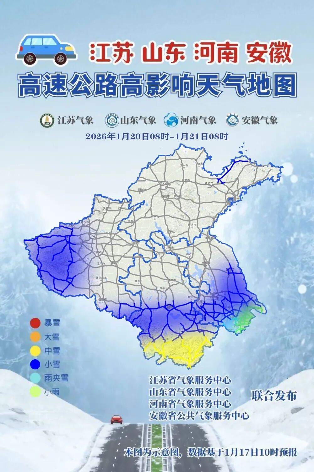 最低零下13℃！阵风7～8级，大雪暴雪将抵安徽！19日将是最强时段