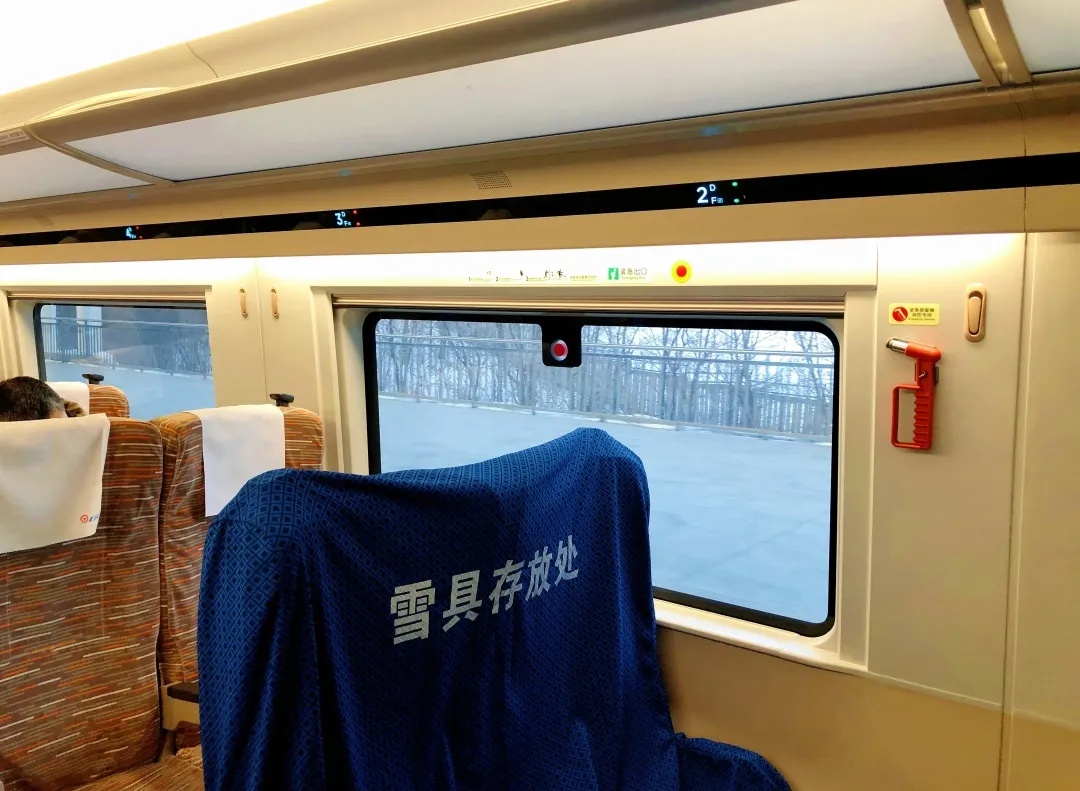 12306，出新服务了！购票页面出现“雪”字，是啥意思？