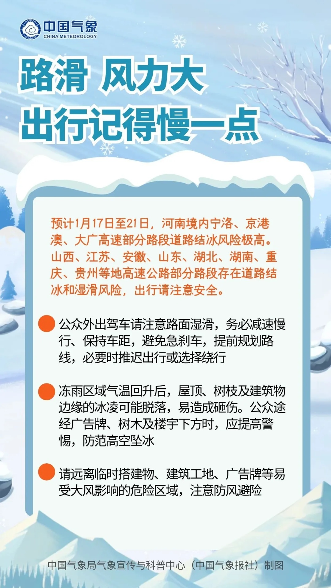 北京鹅毛大雪登热搜？未来几日大部地区寒潮雨雪天气持续！