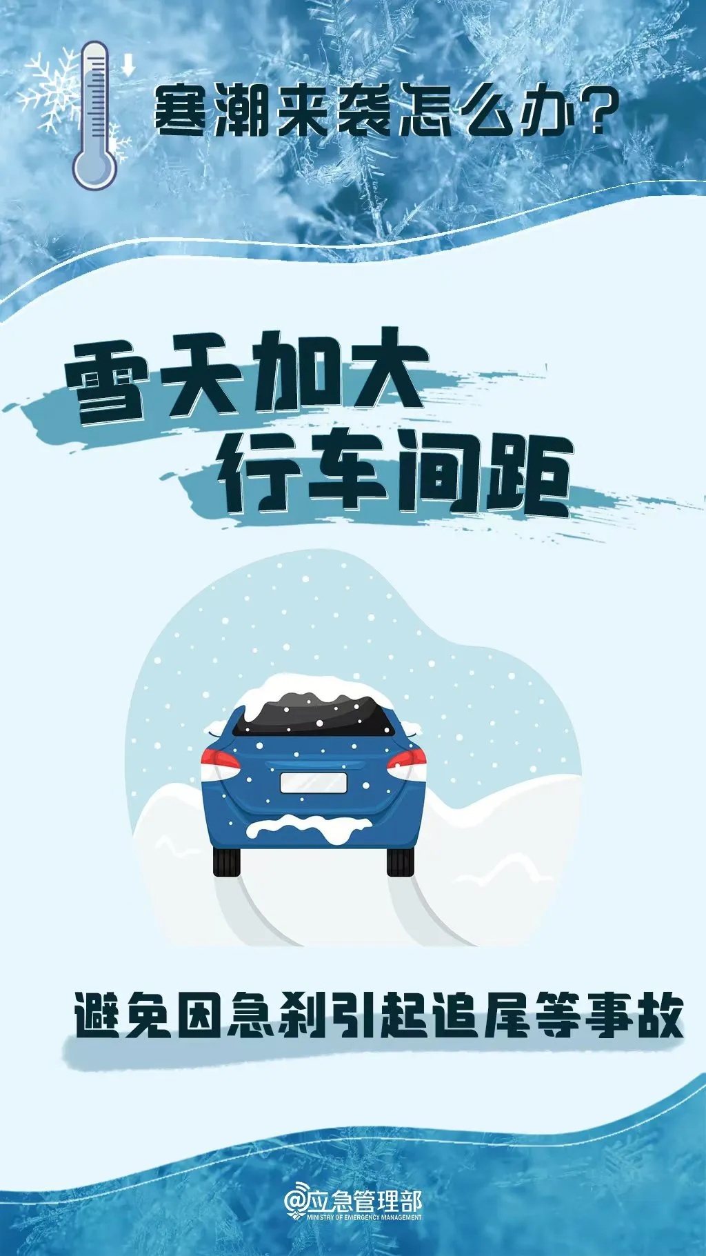 -6℃！有冰冻！南京发布寒潮预警