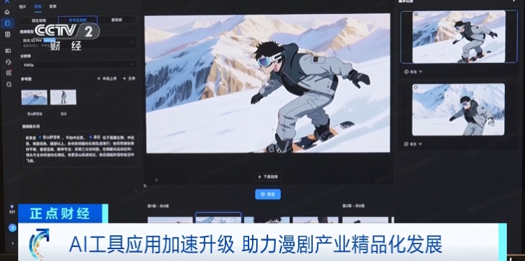 漫剧，又火了！200亿元新风口