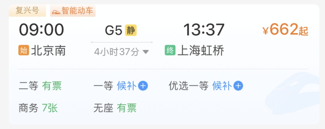 2月1日起，提供“静音车厢”的列车增至超8000列！买票方式→